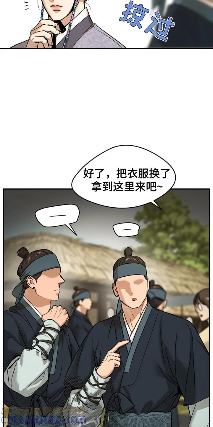 第182章：【番外】因为你犯错了-魔咒-JINX（第5张）