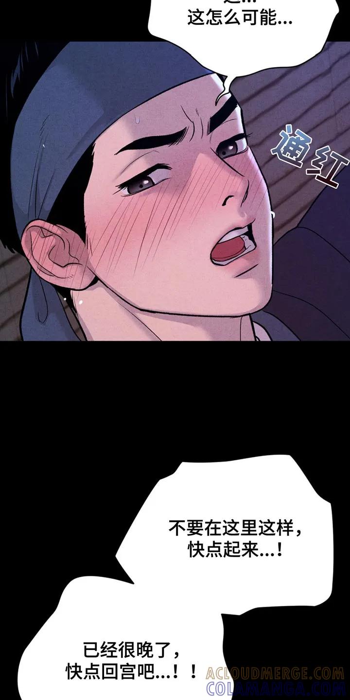 第182章：【番外】因为你犯错了-魔咒-JINX（第23张）