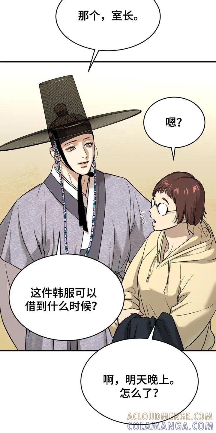 第182章：【番外】因为你犯错了-魔咒-JINX（第7张）