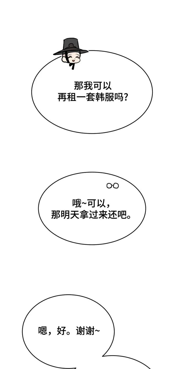 第182章：【番外】因为你犯错了-魔咒-JINX（第8张）