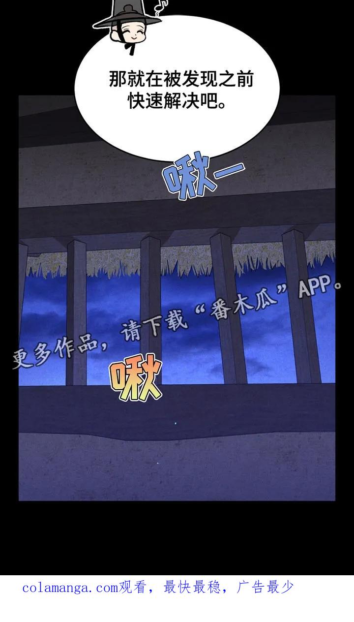 第182章：【番外】因为你犯错了-魔咒-JINX（第26张）