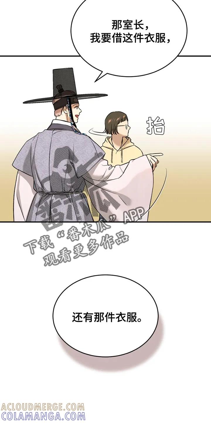 第182章：【番外】因为你犯错了-魔咒-JINX（第9张）