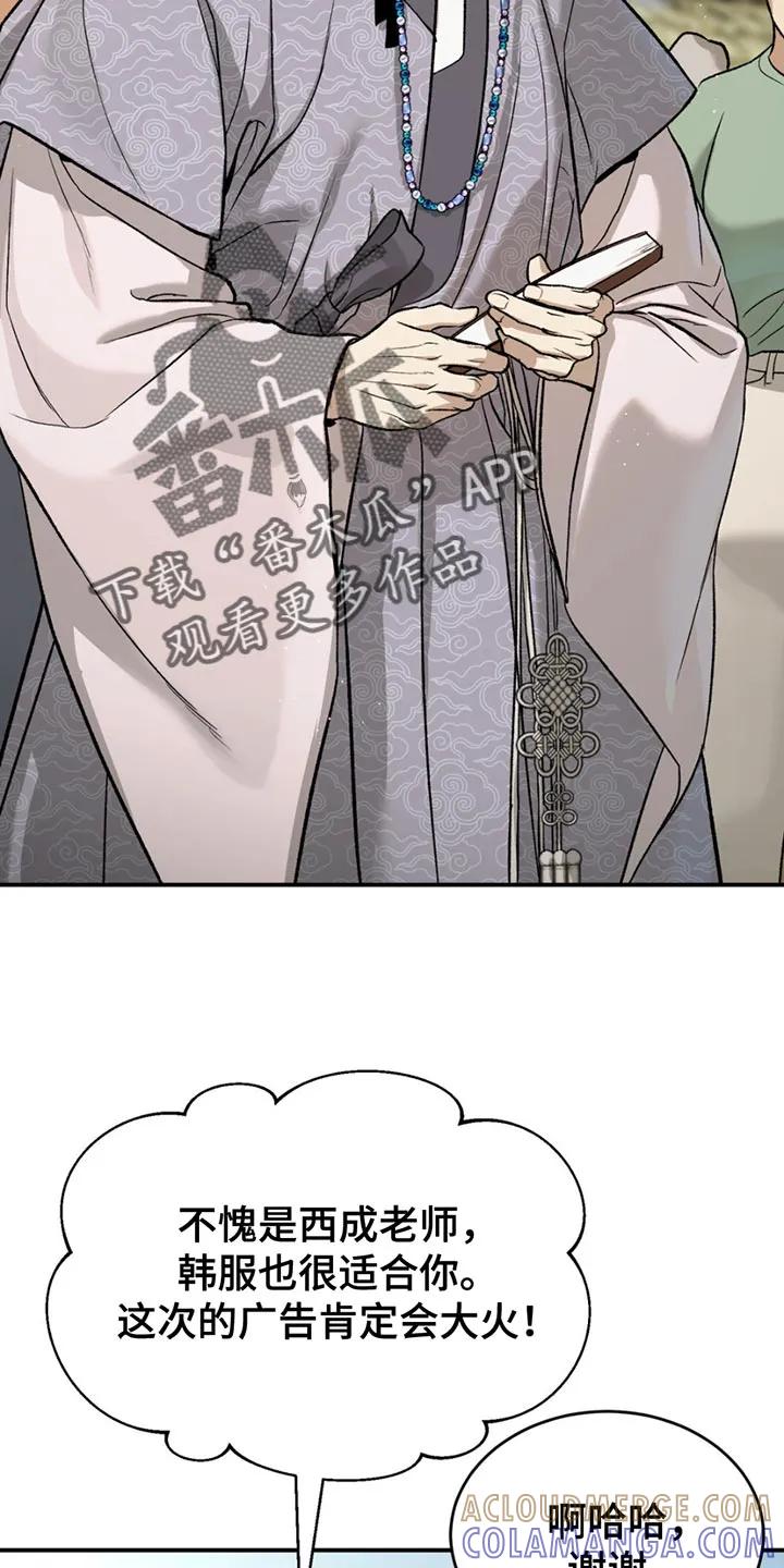 第182章：【番外】因为你犯错了-魔咒-JINX（第3张）
