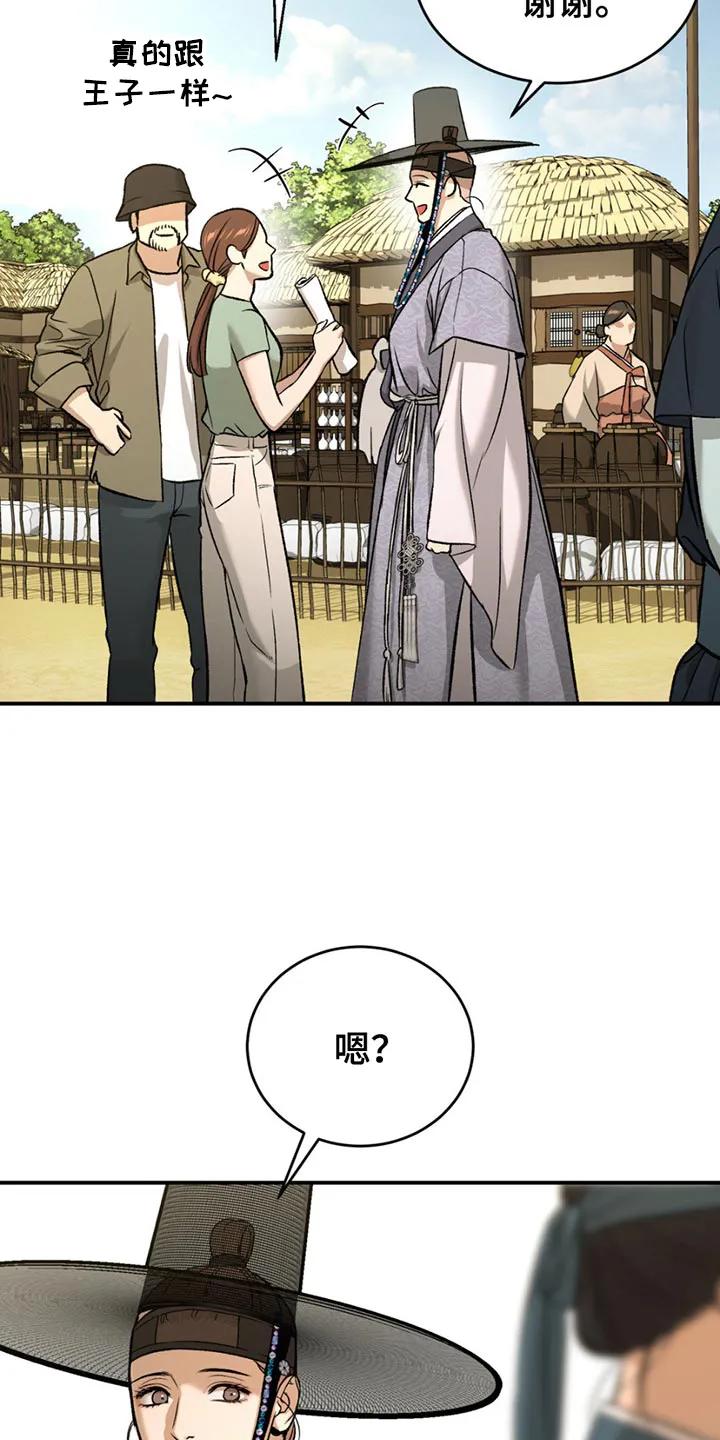 第182章：【番外】因为你犯错了-魔咒-JINX（第4张）