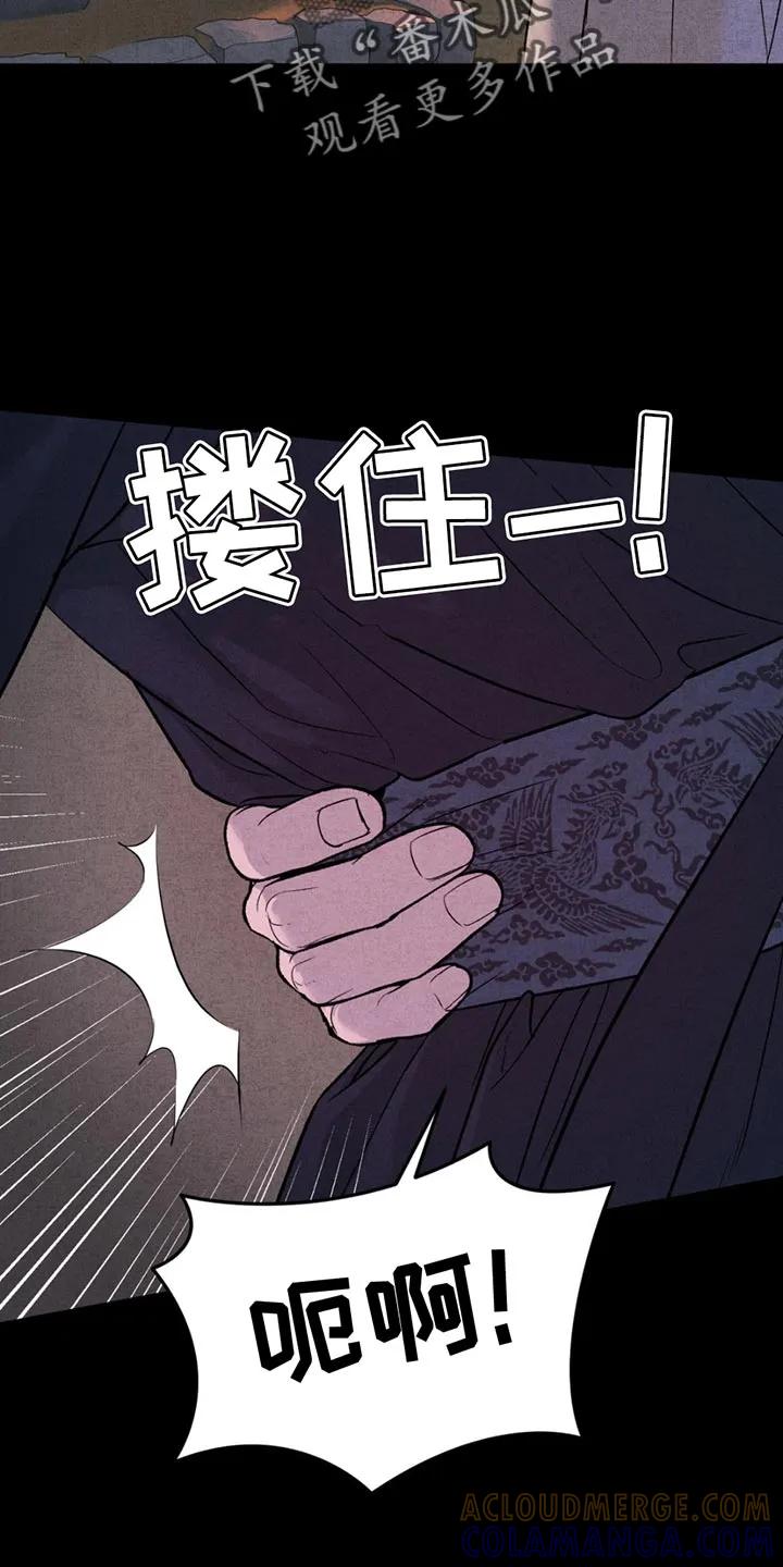 第182章：【番外】因为你犯错了-魔咒-JINX（第15张）