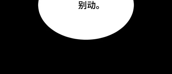 第183章：【番外】果然很有趣-魔咒-JINX（第10张）