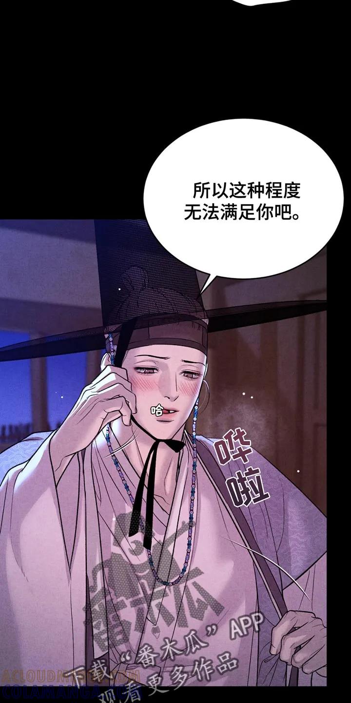 第183章：【番外】果然很有趣-魔咒-JINX（第5张）