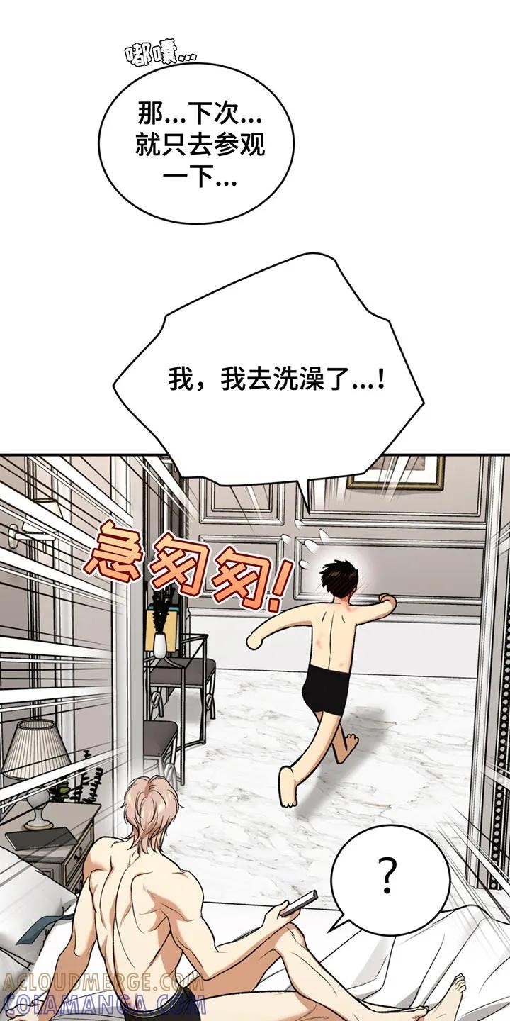 第183章：【番外】果然很有趣-魔咒-JINX（第19张）