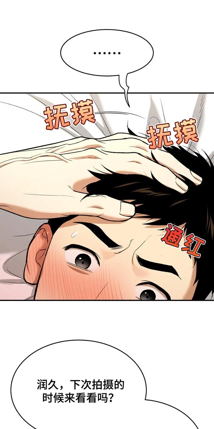 第183章：【番外】果然很有趣-魔咒-JINX（第16张）