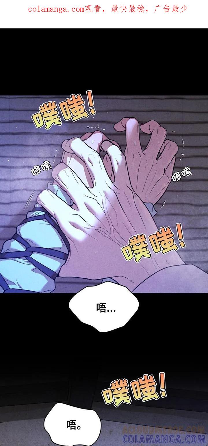第183章：【番外】果然很有趣-魔咒-JINX（第1张）