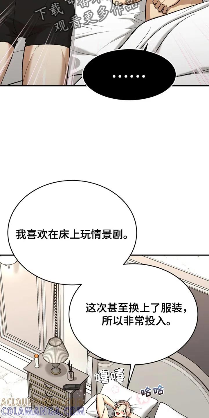 第183章：【番外】果然很有趣-魔咒-JINX（第13张）