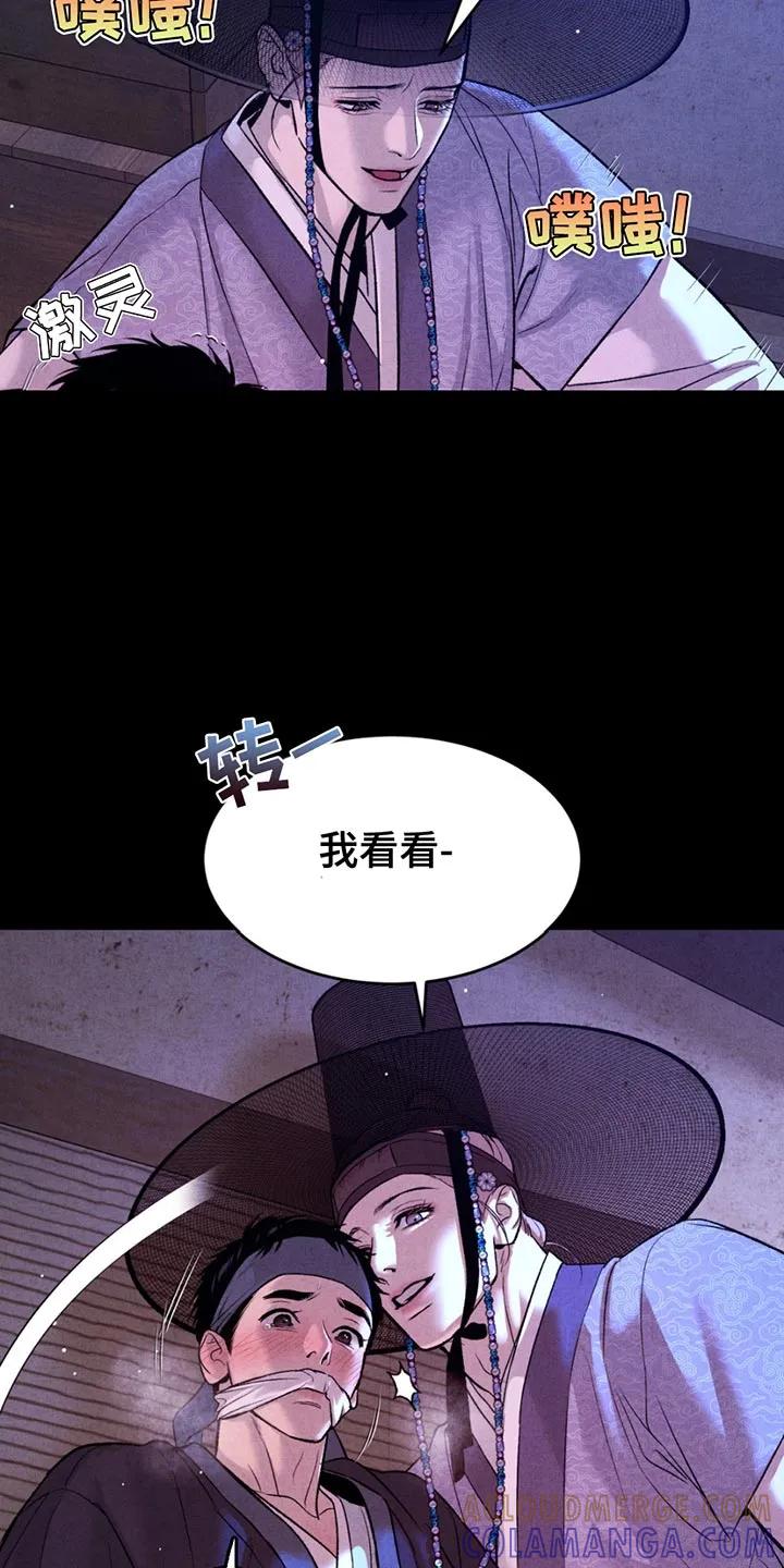 第183章：【番外】果然很有趣-魔咒-JINX（第3张）