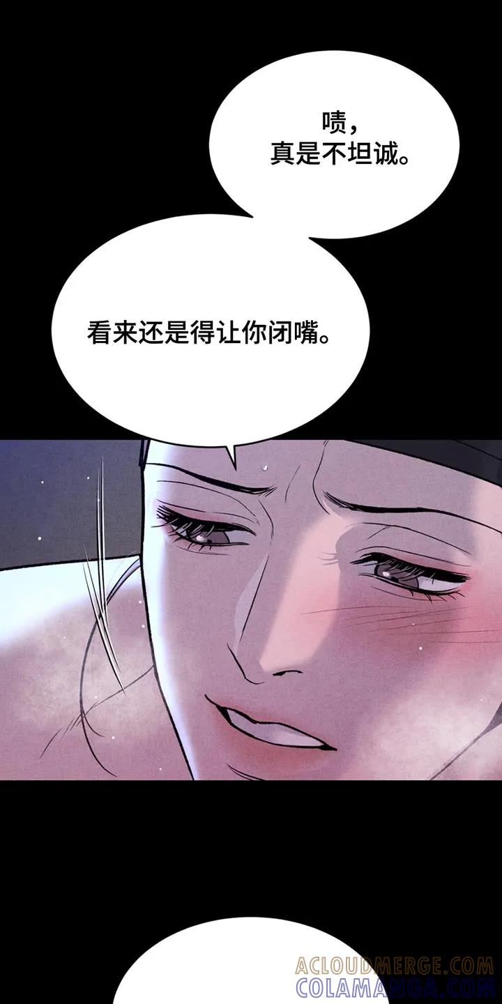 第183章：【番外】果然很有趣-魔咒-JINX（第9张）