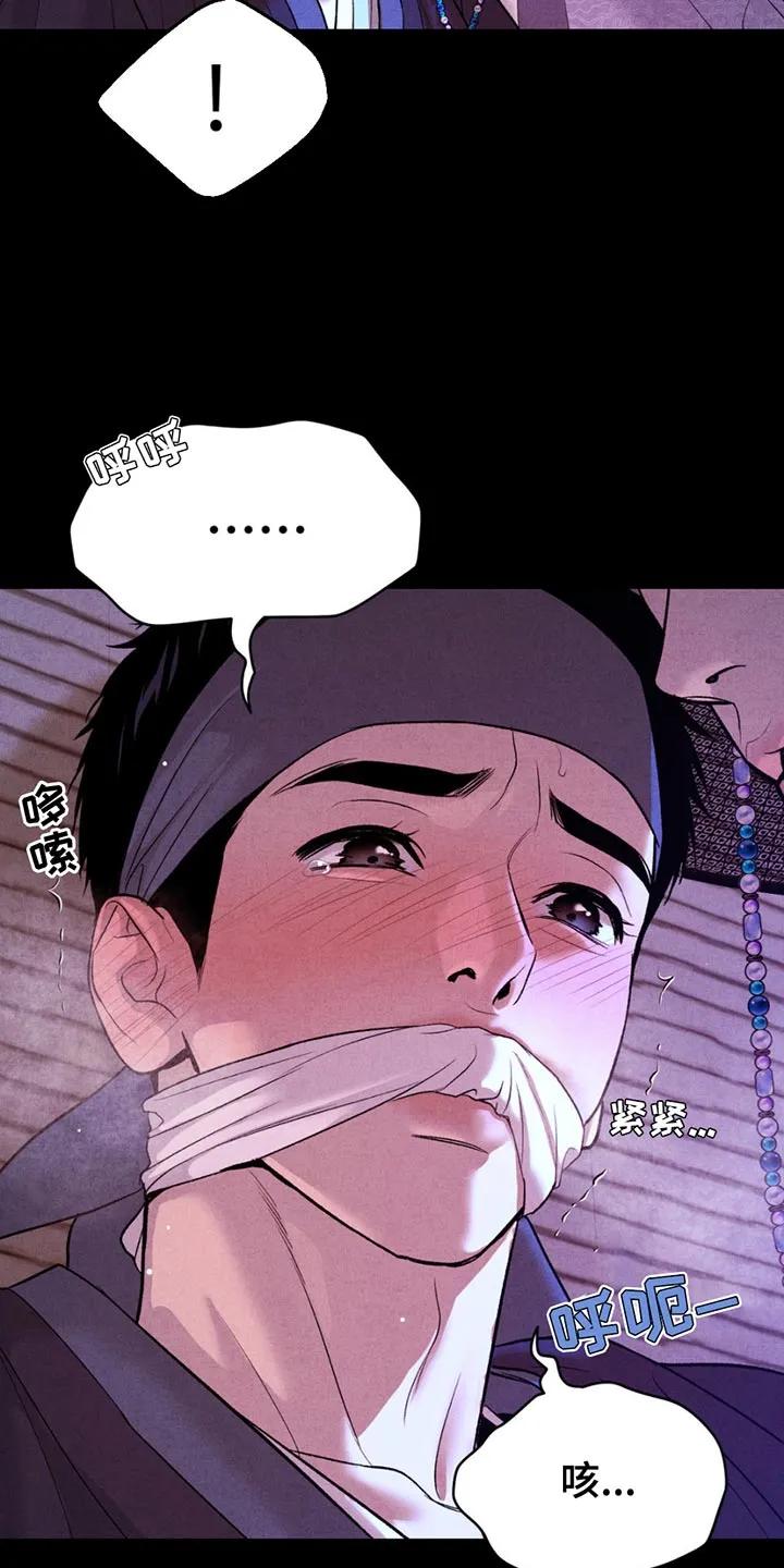 第183章：【番外】果然很有趣-魔咒-JINX（第4张）