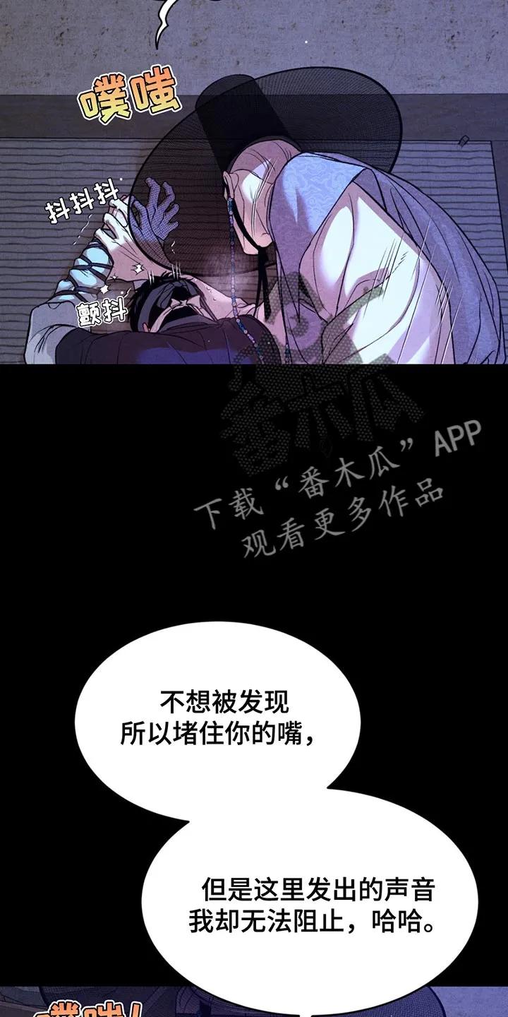 第183章：【番外】果然很有趣-魔咒-JINX（第2张）