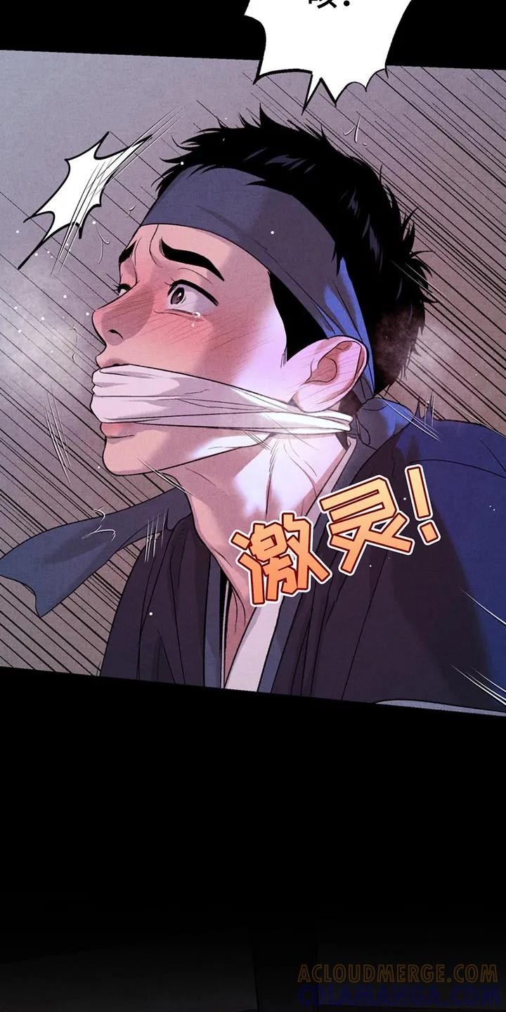 第183章：【番外】果然很有趣-魔咒-JINX（第7张）