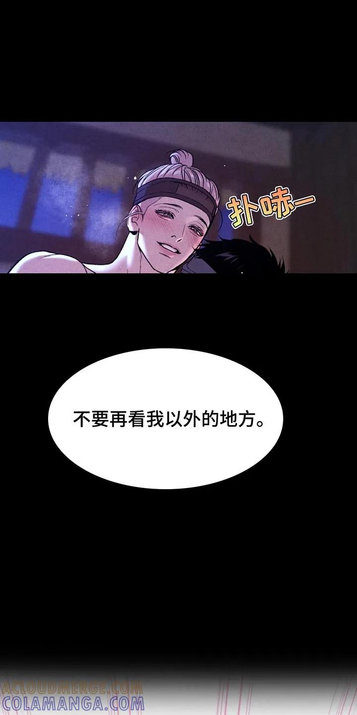 第183章：【番外】果然很有趣-魔咒-JINX（第11张）
