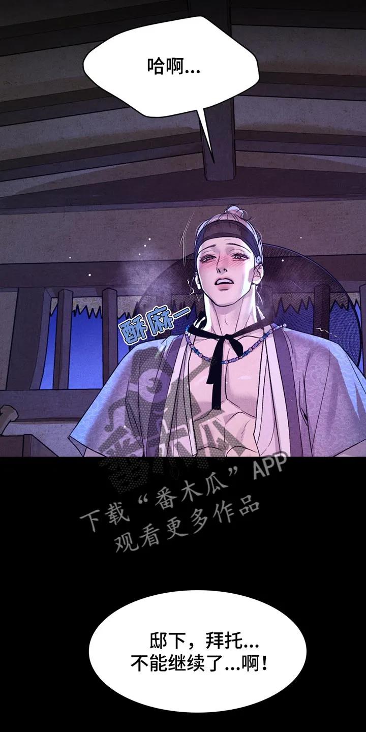 第183章：【番外】果然很有趣-魔咒-JINX（第8张）