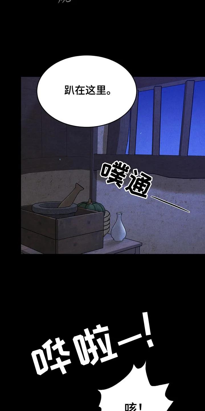第183章：【番外】果然很有趣-魔咒-JINX（第6张）