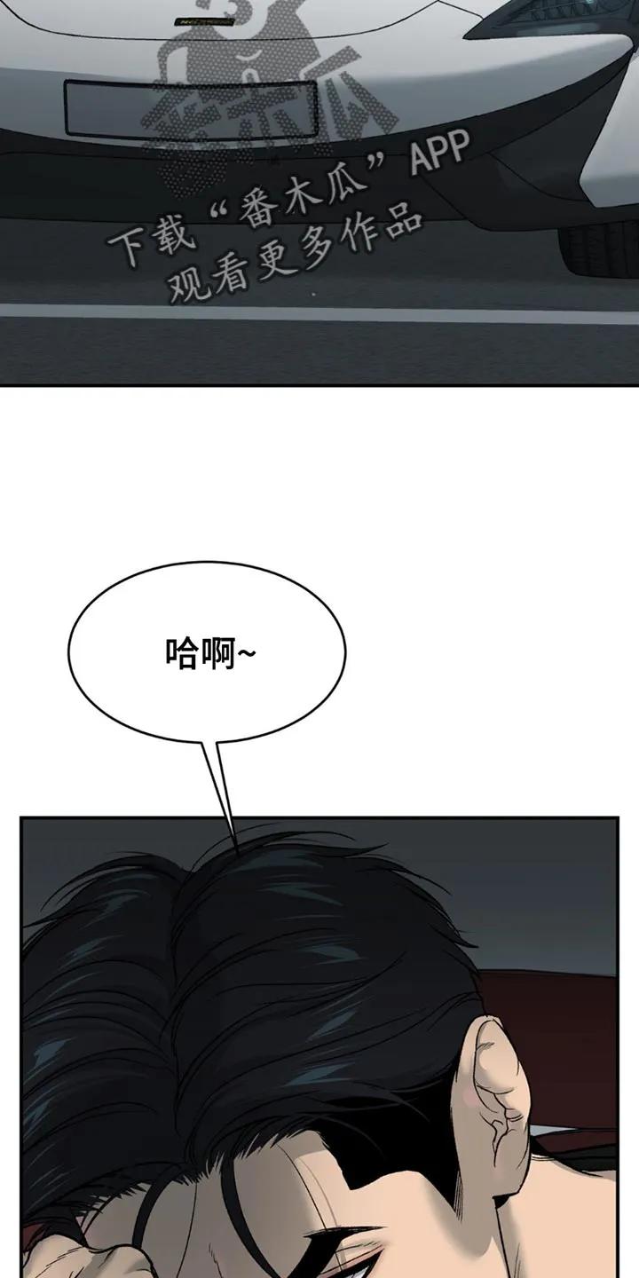 第184章：【第二季】一定要静养-魔咒-JINX（第18张）