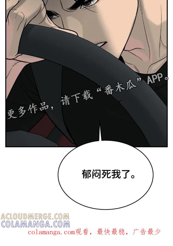 第184章：【第二季】一定要静养-魔咒-JINX（第19张）