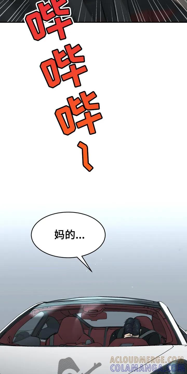 第184章：【第二季】一定要静养-魔咒-JINX（第17张）