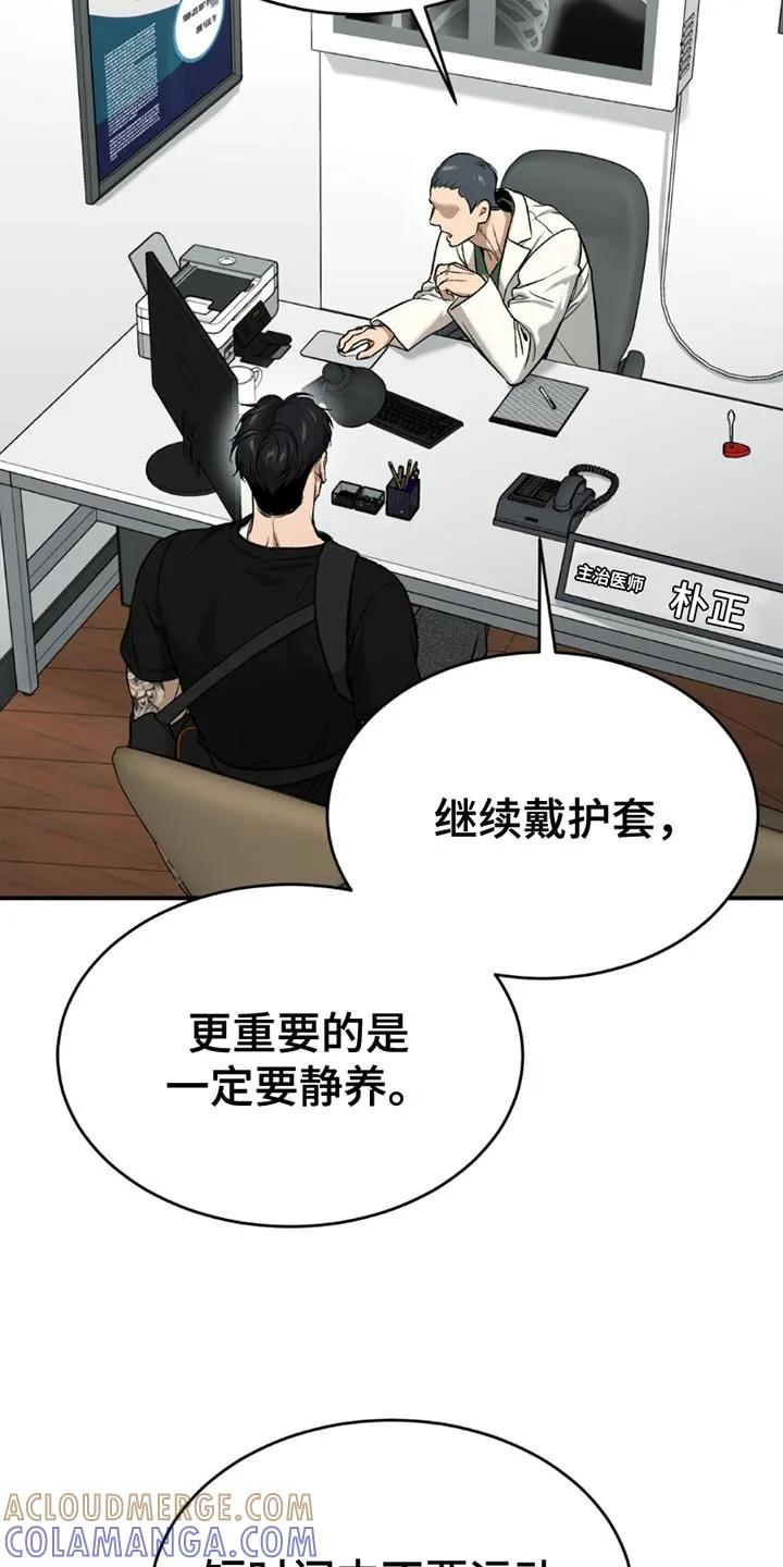 第184章：【第二季】一定要静养-魔咒-JINX（第15张）