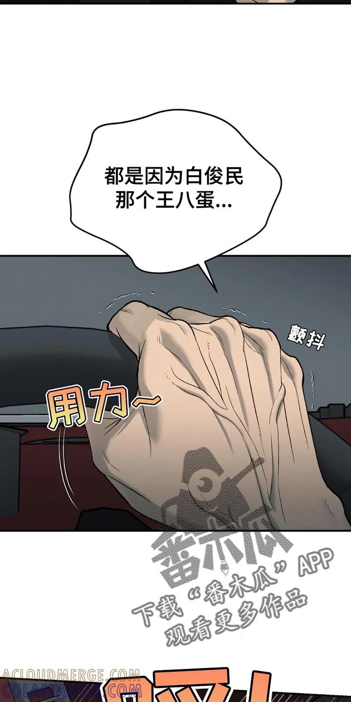 第185章：【第二季】失望-魔咒-JINX（第5张）