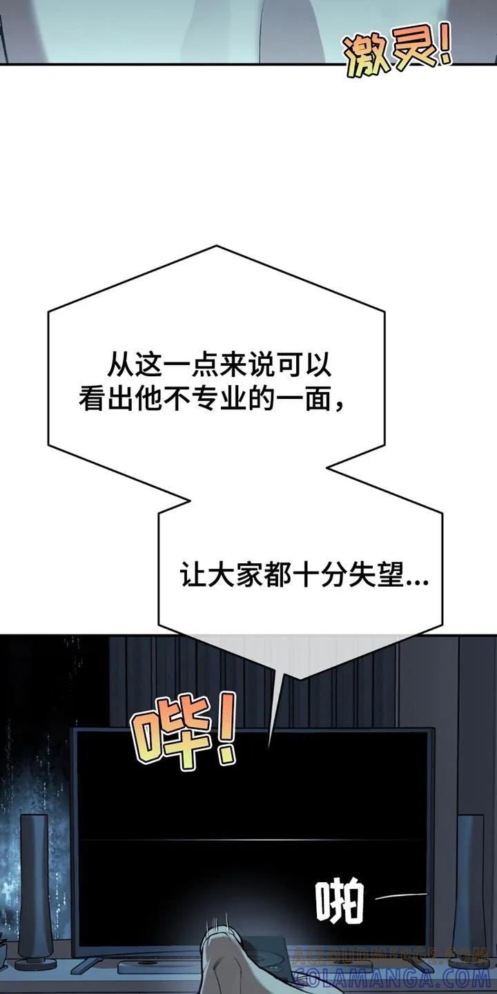 第185章：【第二季】失望-魔咒-JINX（第11张）