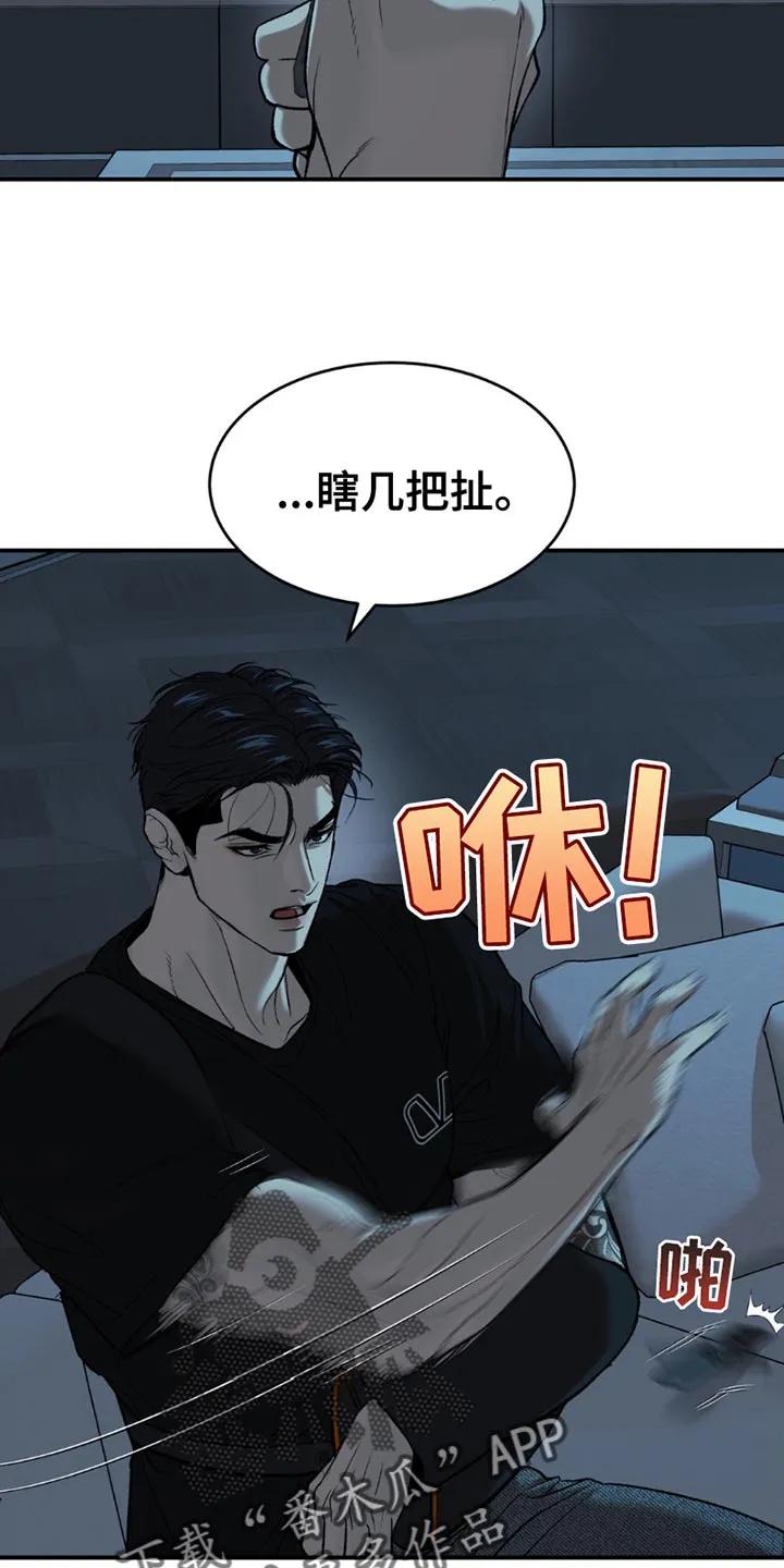 第185章：【第二季】失望-魔咒-JINX（第12张）