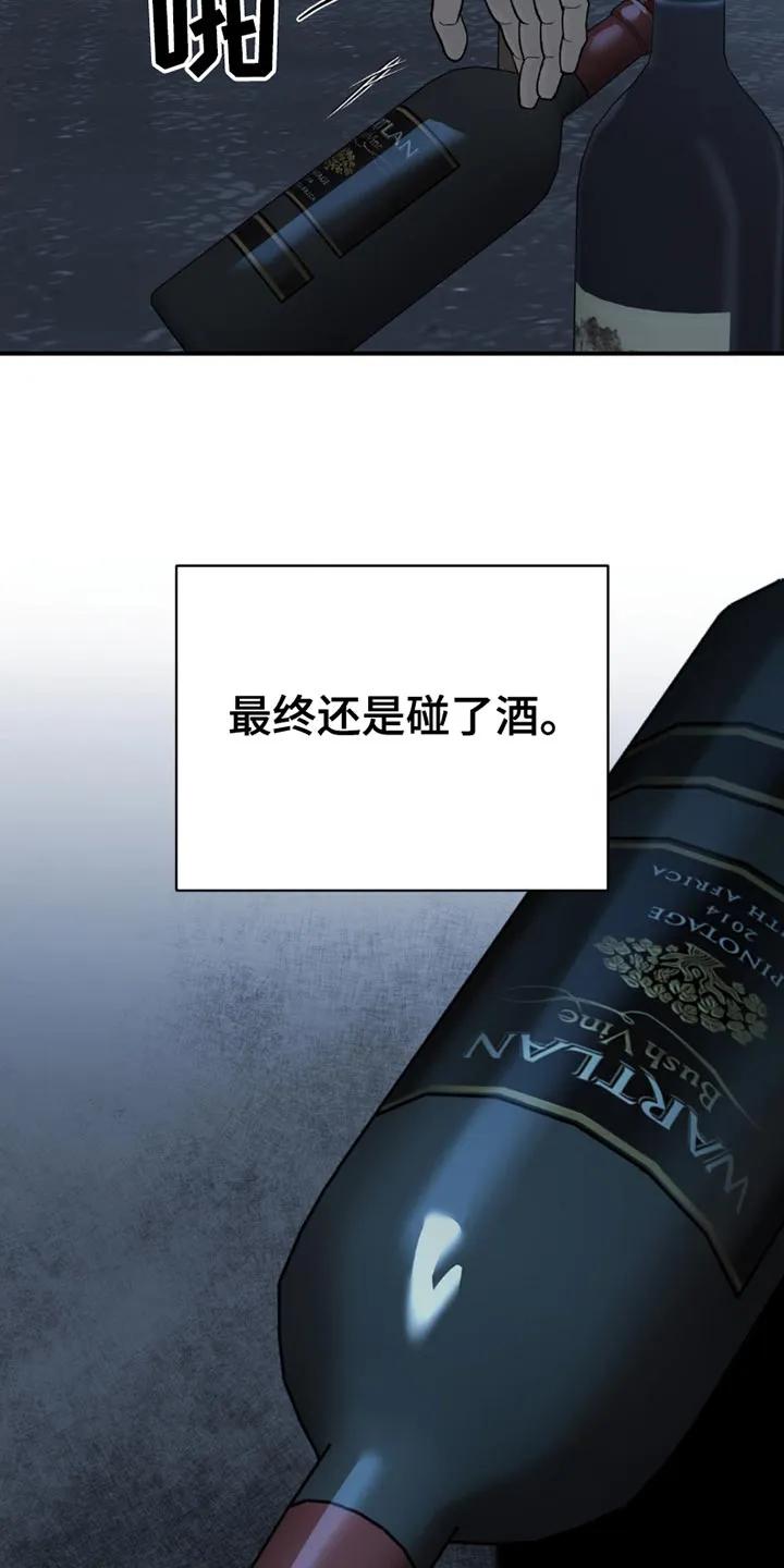 第186章：【第二季】喝酒-魔咒-JINX（第6张）
