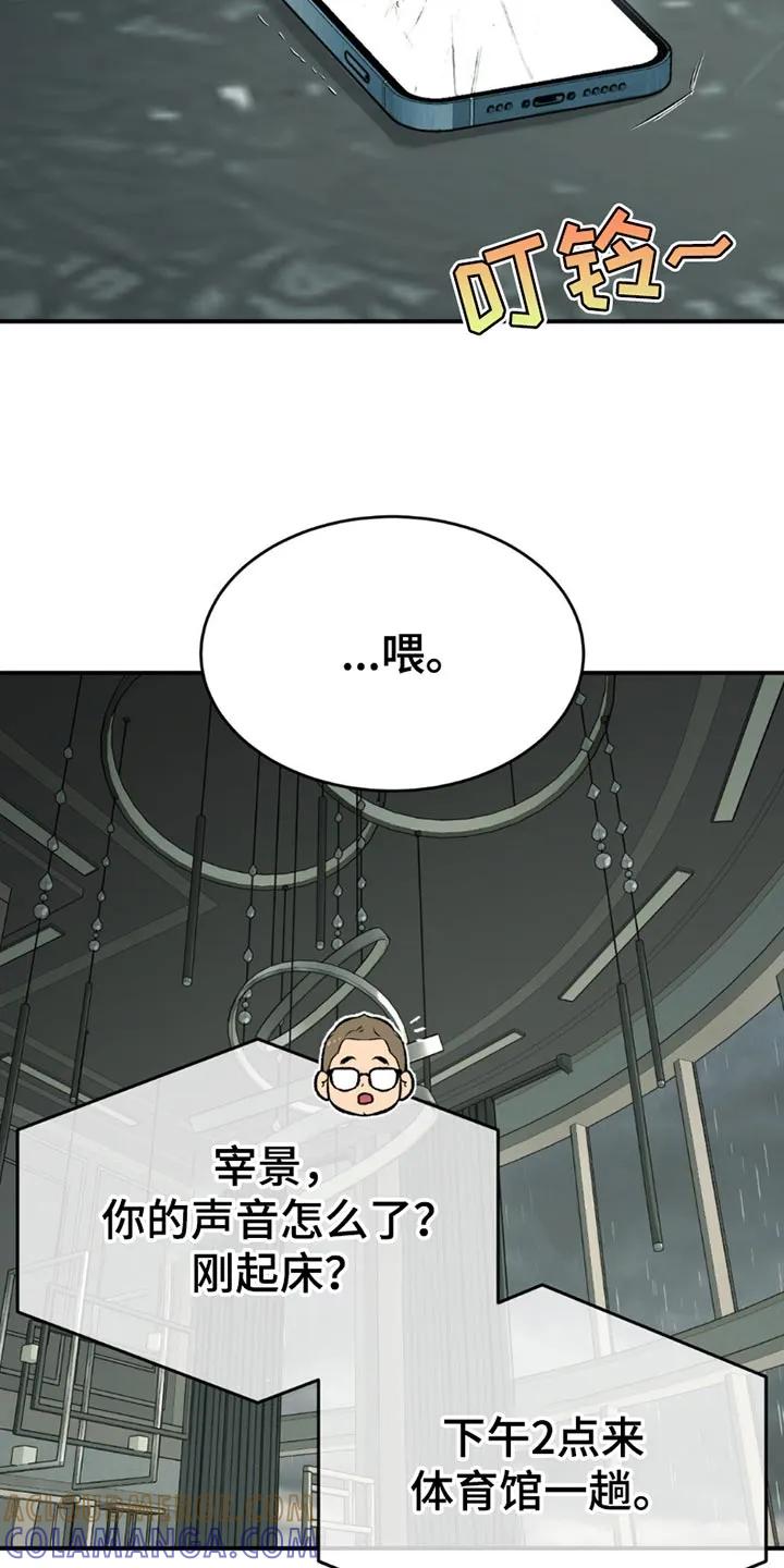 第186章：【第二季】喝酒-魔咒-JINX（第17张）