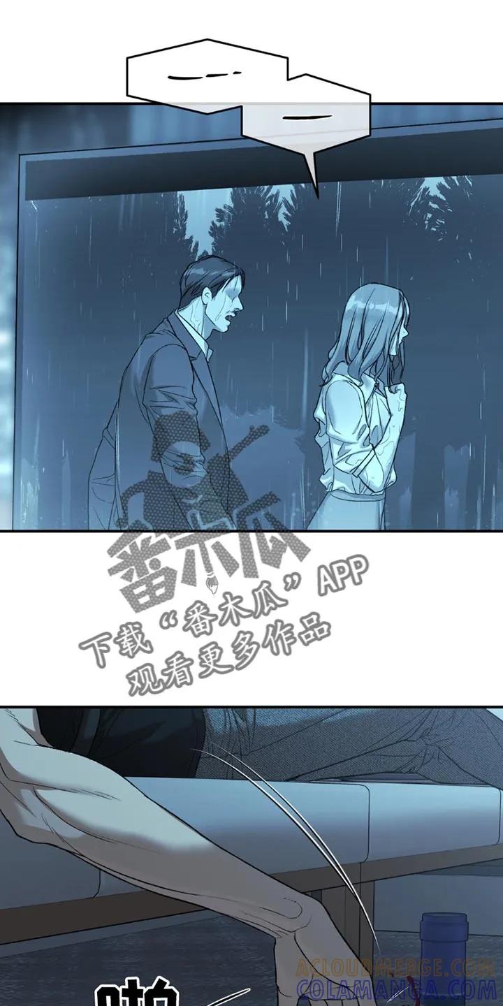 第186章：【第二季】喝酒-魔咒-JINX（第5张）