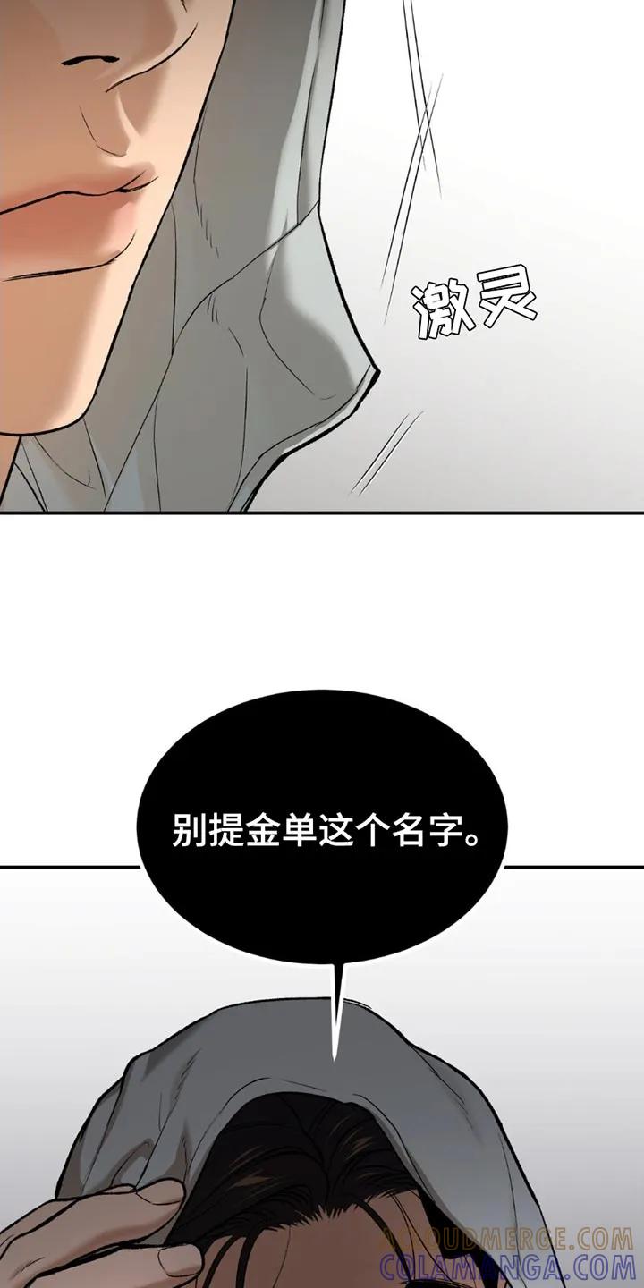 第187章：【第二季】你让我怎么办-魔咒-JINX（第15张）