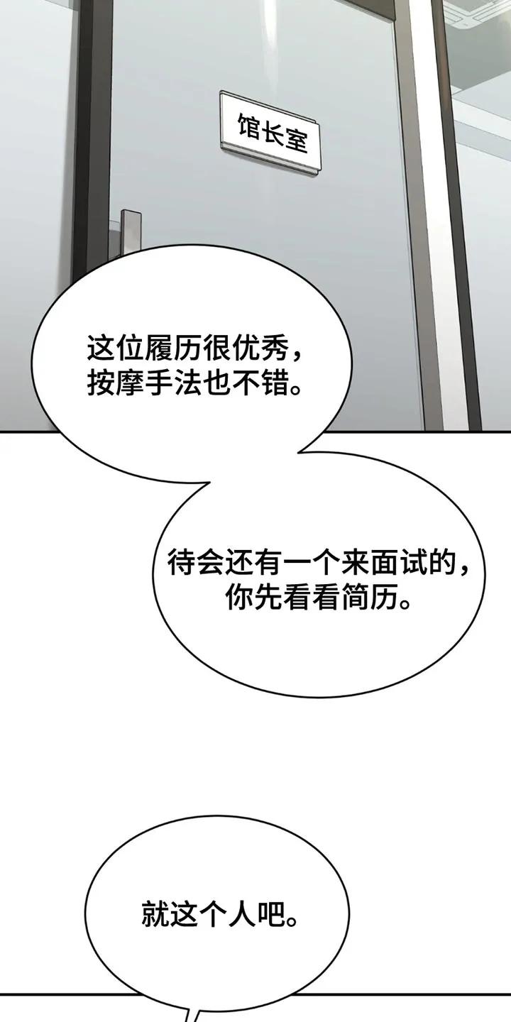 第187章：【第二季】你让我怎么办-魔咒-JINX（第8张）