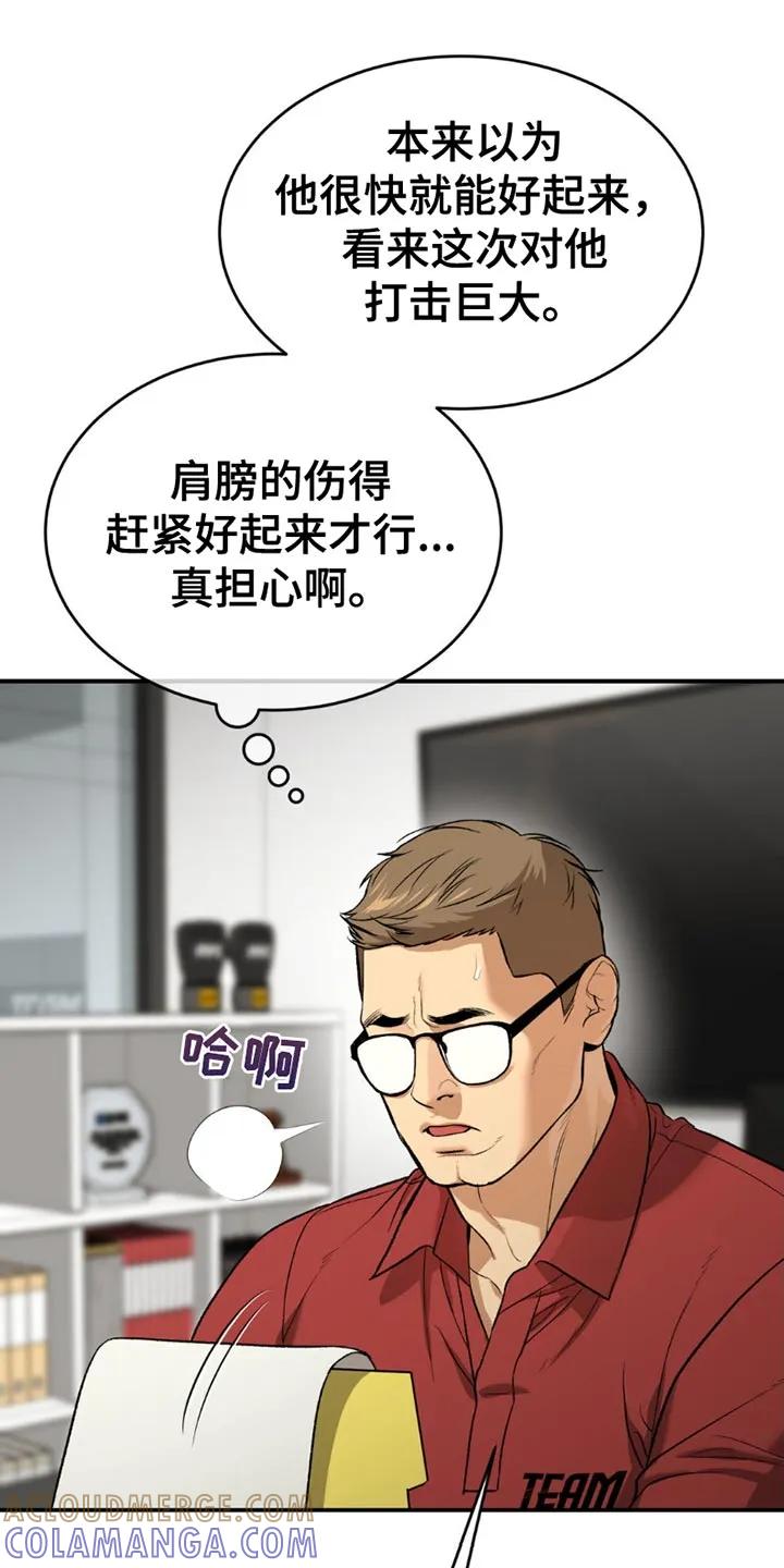 第187章：【第二季】你让我怎么办-魔咒-JINX（第13张）