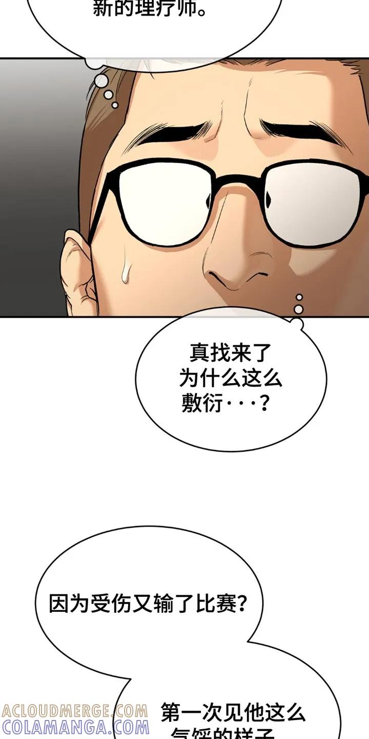 第187章：【第二季】你让我怎么办-魔咒-JINX（第11张）
