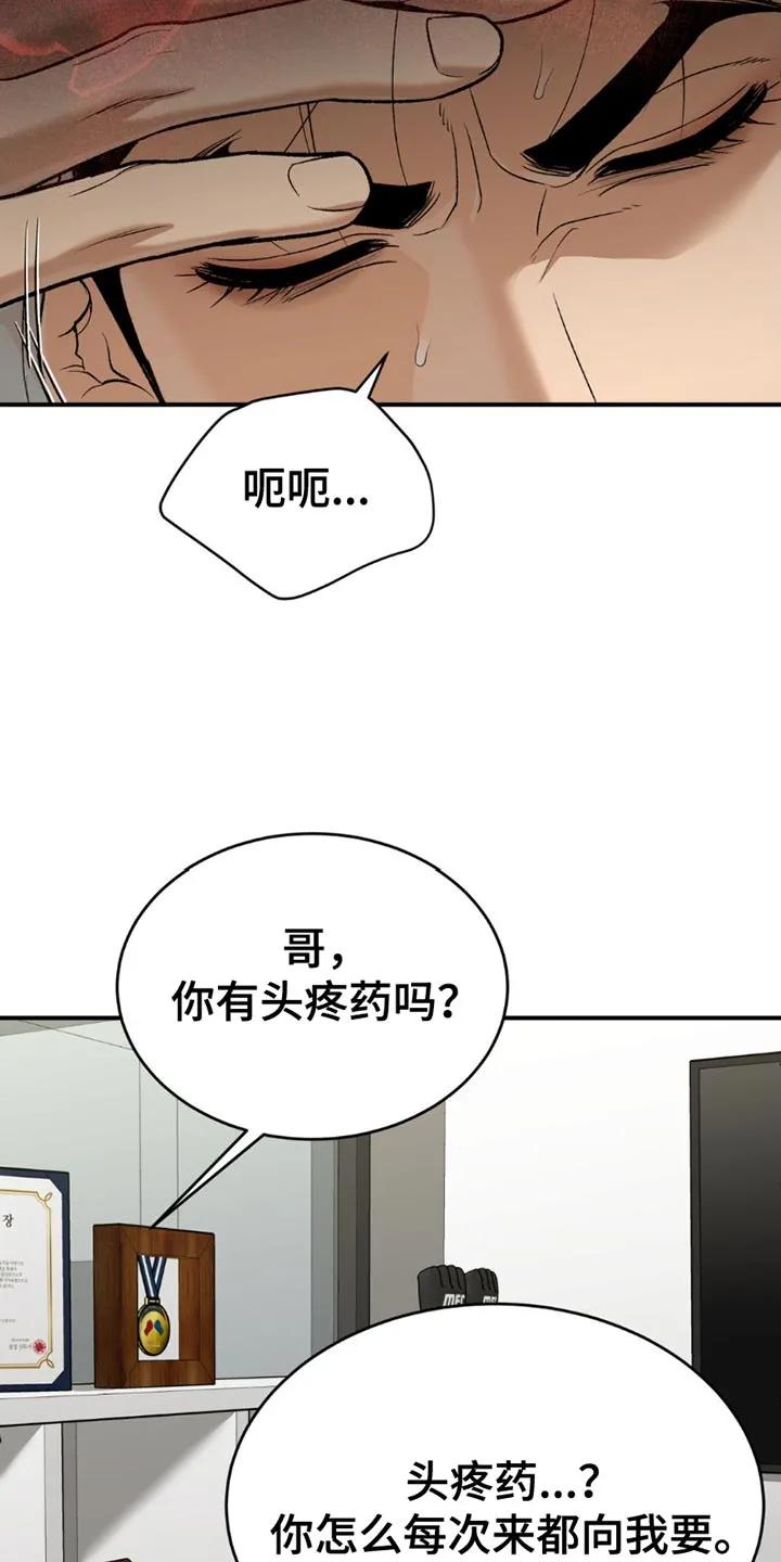 第187章：【第二季】你让我怎么办-魔咒-JINX（第18张）