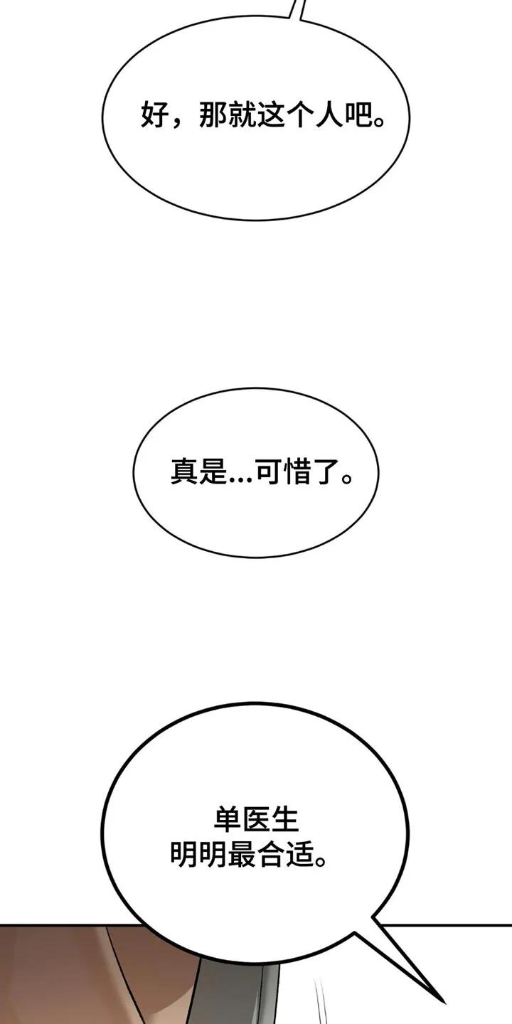 第187章：【第二季】你让我怎么办-魔咒-JINX（第14张）
