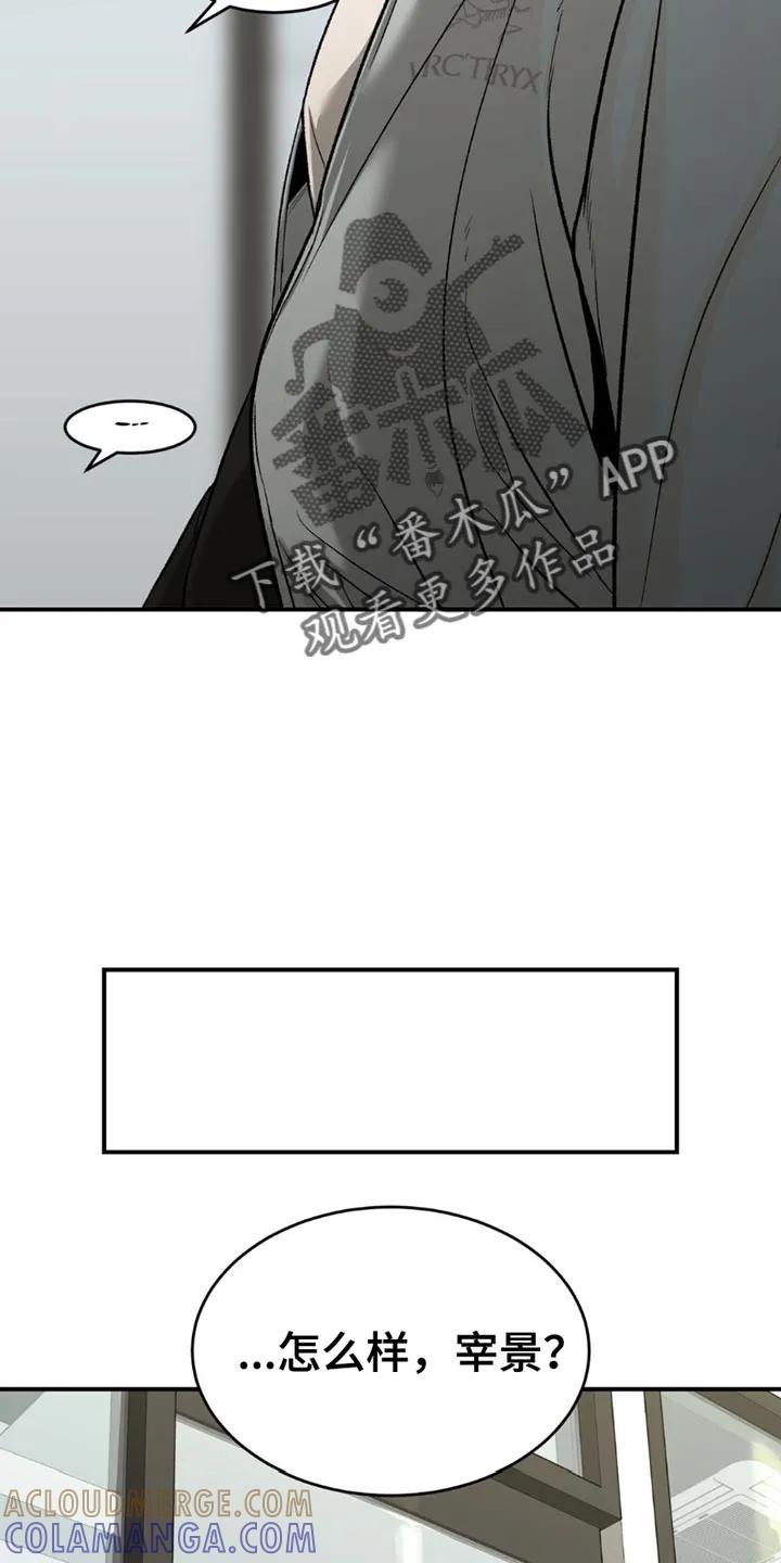 第187章：【第二季】你让我怎么办-魔咒-JINX（第7张）