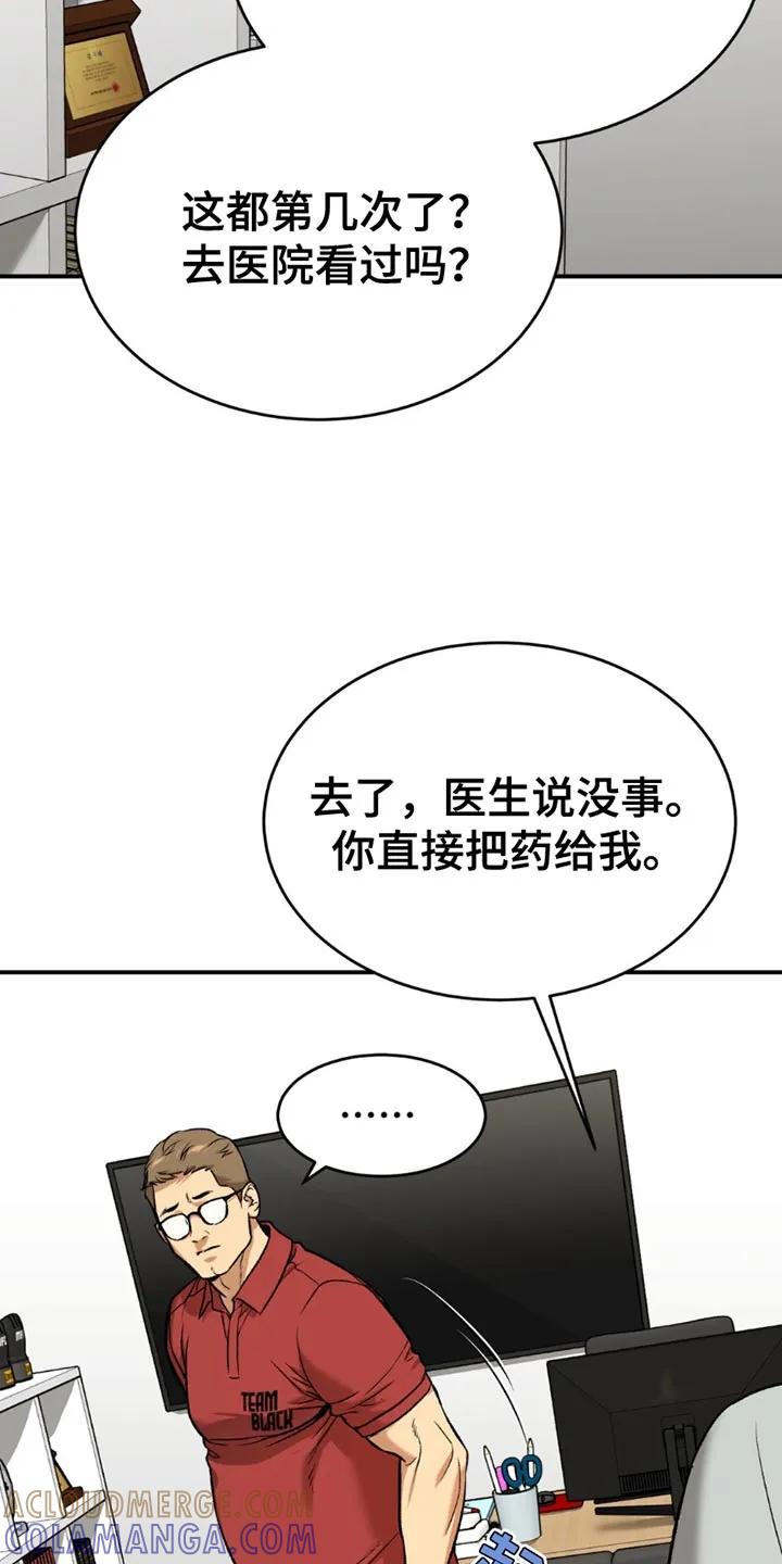 第187章：【第二季】你让我怎么办-魔咒-JINX（第19张）