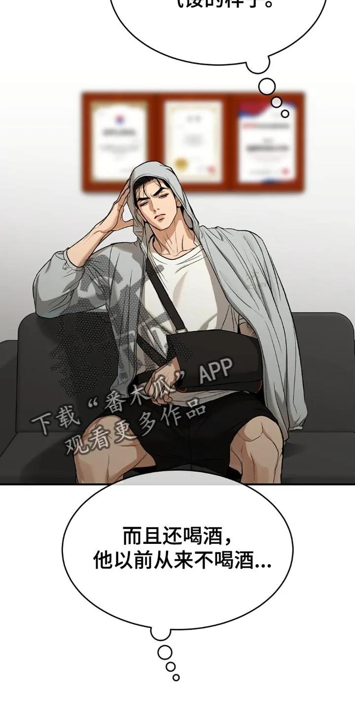 第187章：【第二季】你让我怎么办-魔咒-JINX（第12张）