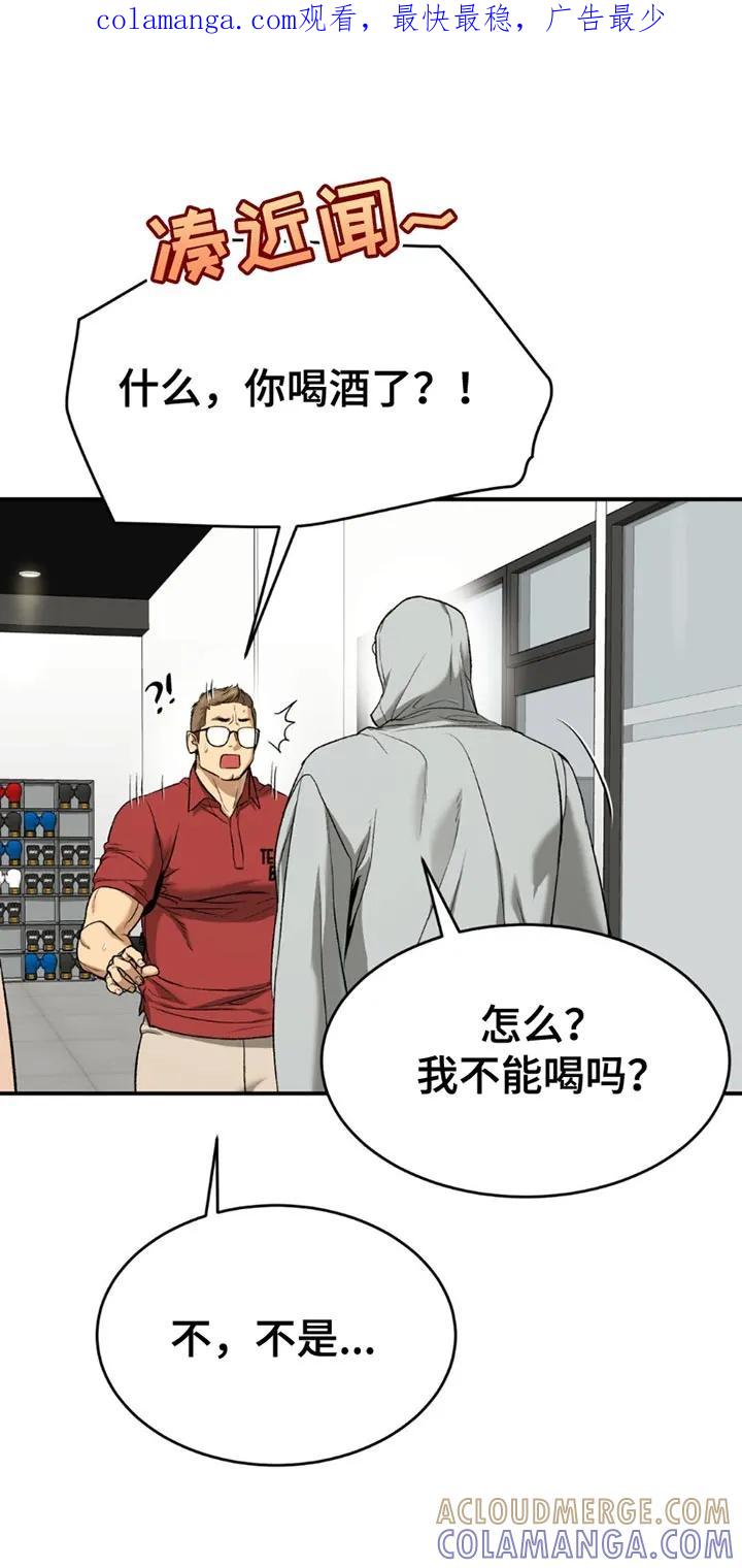 第187章：【第二季】你让我怎么办-魔咒-JINX（第1张）