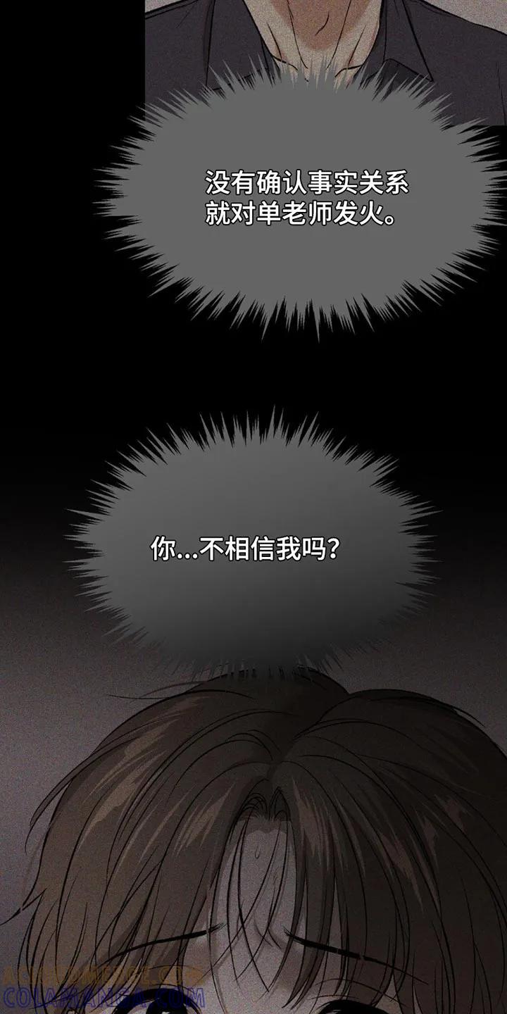 第188章：【第二季】马上就会忘记吧-魔咒-JINX（第5张）