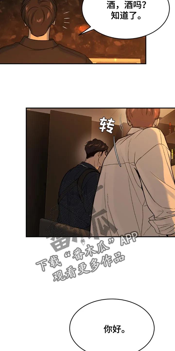 第188章：【第二季】马上就会忘记吧-魔咒-JINX（第18张）