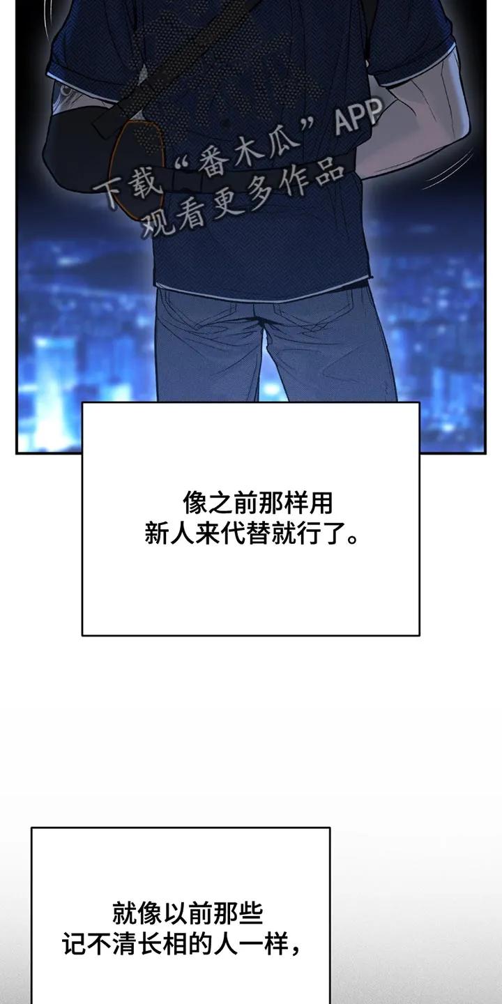 第188章：【第二季】马上就会忘记吧-魔咒-JINX（第14张）
