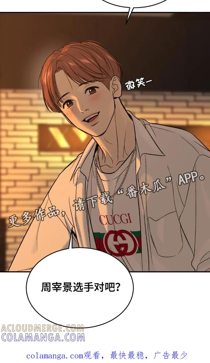 第188章：【第二季】马上就会忘记吧-魔咒-JINX（第19张）