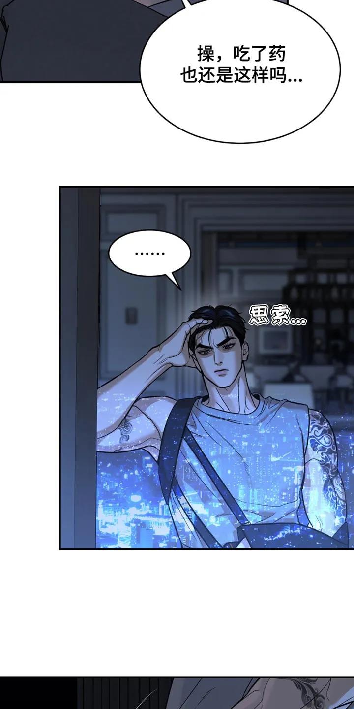 第188章：【第二季】马上就会忘记吧-魔咒-JINX（第12张）