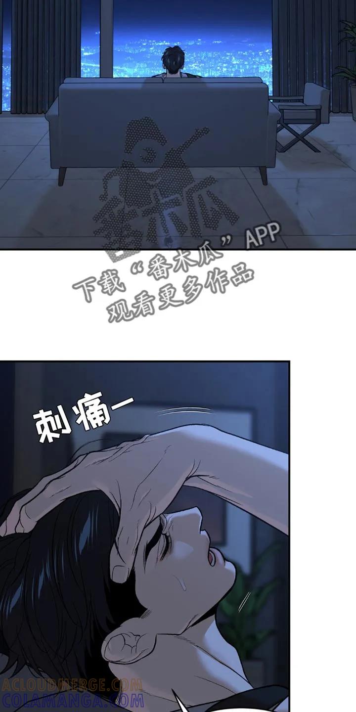 第188章：【第二季】马上就会忘记吧-魔咒-JINX（第11张）