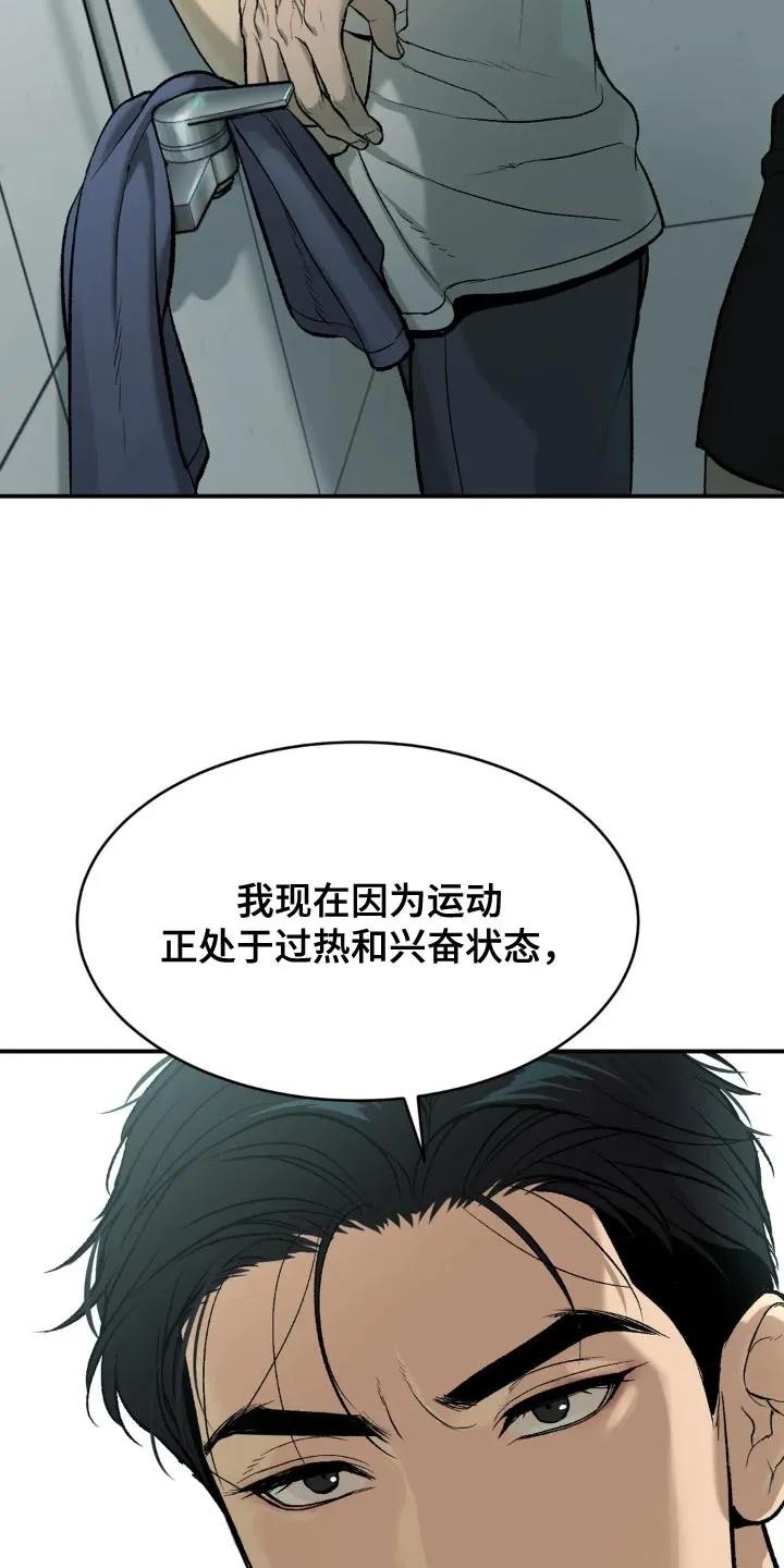 第19章：住手！-魔咒-JINX（第28张）